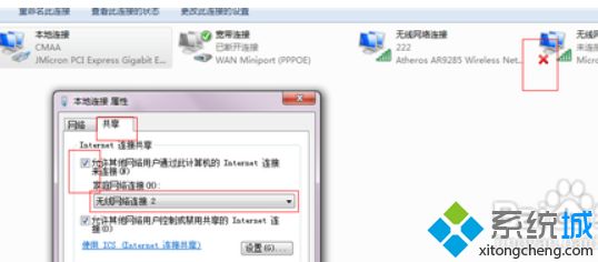 如何将自己的win7电脑变身wifi无线网络热点