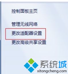 如何将自己的win7电脑变身wifi无线网络热点