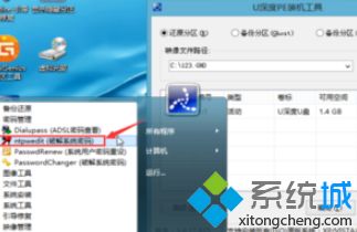 电脑开机密码忘了怎么办win7_win7电脑忘记密开机码怎么办