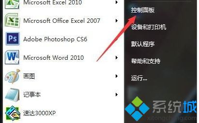 windows7怎么设置麦克风_window7怎么开启麦克风