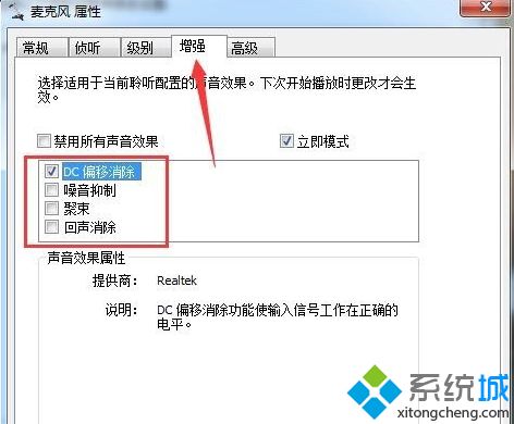 windows7怎么设置麦克风_window7怎么开启麦克风