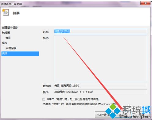 windows7怎么设置电脑自动关机_win7如何自动关机