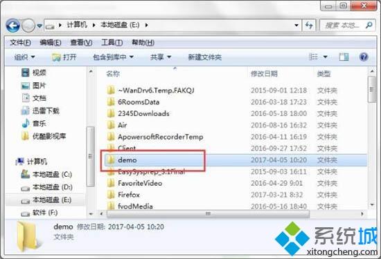 高手分享win7自动备份指定文件夹的操作方法