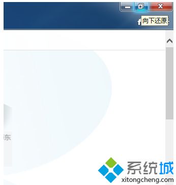 win7系统下网页打开不是最大化怎么办_win7让网页窗口最大化展示的方法