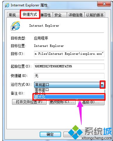 win7系统下网页打开不是最大化怎么办_win7让网页窗口最大化展示的方法