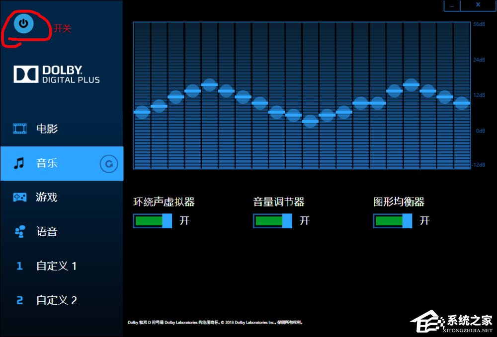 Win8自带杜比音效吗？Win8怎么打开杜比音效？