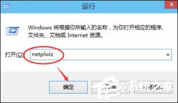 Win8系统怎么取消电脑开机密码？设置开机不用输入密码的方法