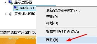 Win8系统显示igfxTray Module已停止工作如何解决？