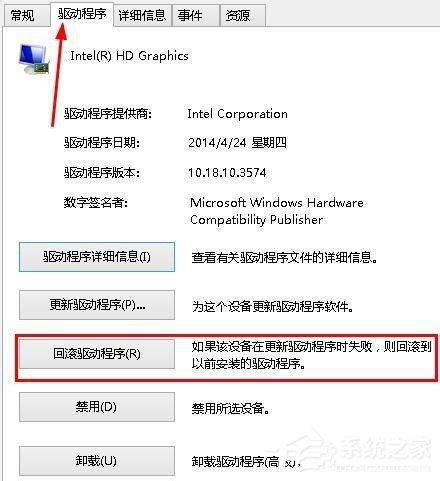 Win8系统显示igfxTray Module已停止工作如何解决？