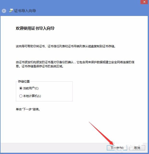 Win8电脑上总显示该站点的安全证书吊销信息不可用怎么解决？