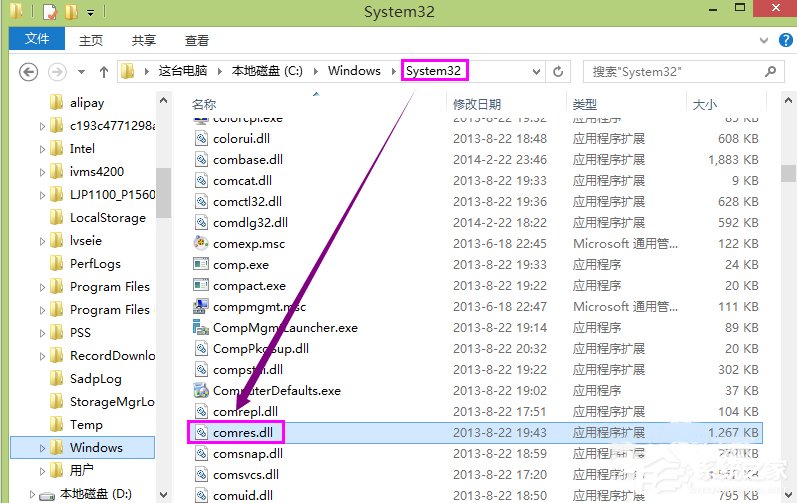 Win8系统运行程序提示“msg：xxxx.exe–无法找到入口”怎么解决？