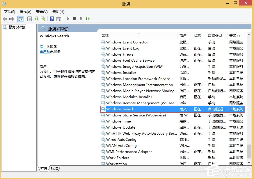 Win8关闭Windows Search服务的方法