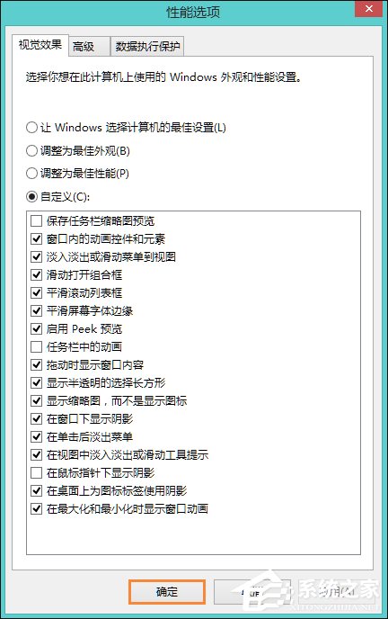 Win8系统任务栏假死怎么解决？点击任务栏后假死如何处理？