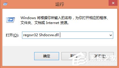 Win8系统文件不能复制黏贴怎么办？