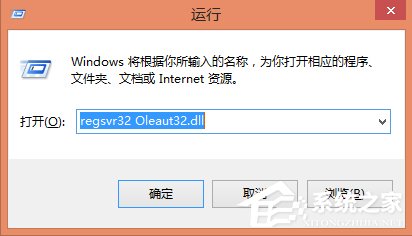 Win8系统文件不能复制黏贴怎么办？