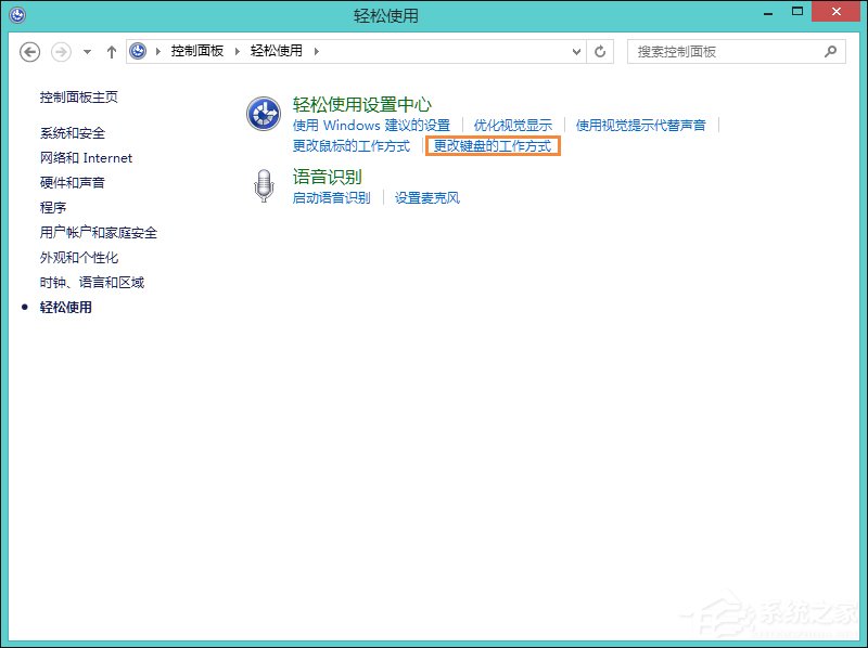 Win8键盘灵敏度怎么调？如何修改键盘灵敏度？