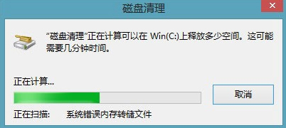如何删除Windows8系统中的Windows.old文件夹？