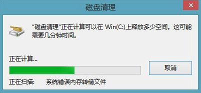 如何删除Windows8系统中的Windows.old文件夹？