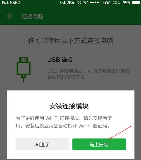 Win8系统提示“这台计算机连接的前一个USB设备不正常”怎么办？