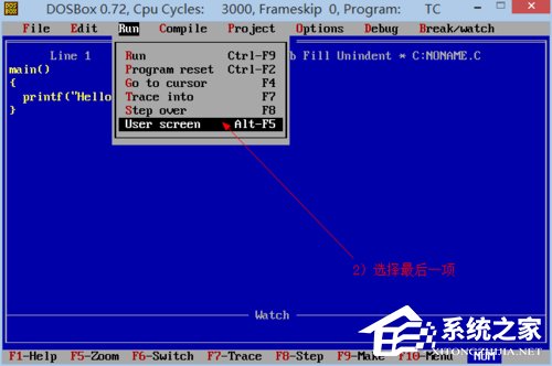 Win8系统下运行TurboC的正确方式