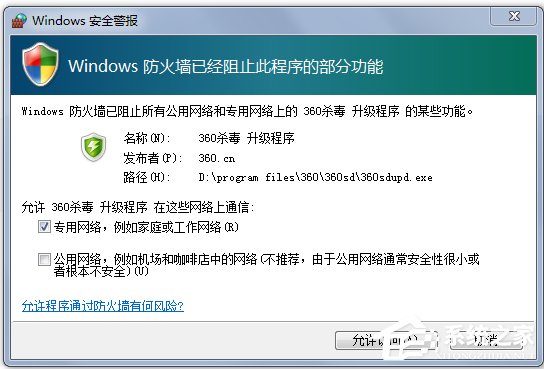 Win8如何关闭网络防火墙？关闭网络防火墙的方法