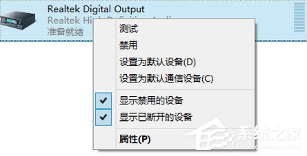 Win8系统通过HDMI连接电视没声音如何解决？