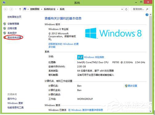 Win8电脑内存不足怎么解决？