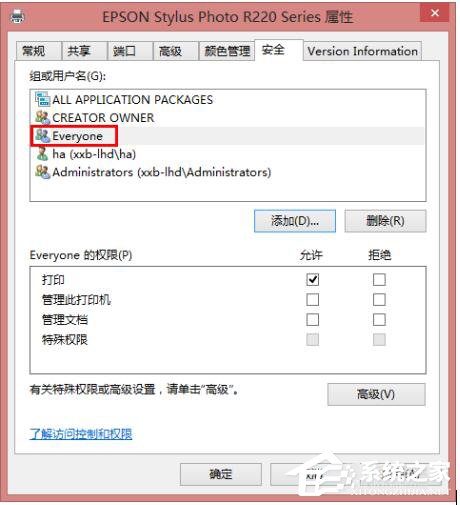 Win8共享打印机拒绝访问如何解决？