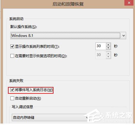 Win8用BlueScreenView分析蓝屏故障文件Memory.dmp的方法