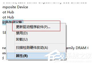 Win8建行网银盾无法识别如何解决？