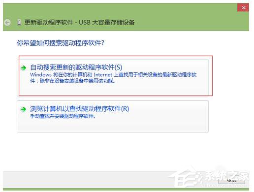 Win8建行网银盾无法识别如何解决？