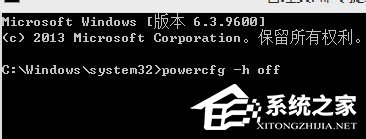 Win8.1系统中的Hiberfil.sys是什么文件？删除Hiberfil.sys文件的方法