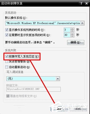 Win8蓝屏故障0x000000c2的解决方法