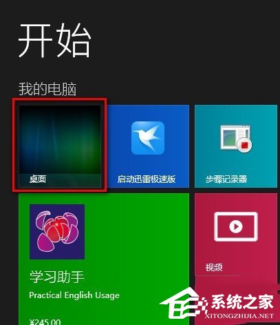 如何解决Win8.1桌面图标显示不正常的问题？