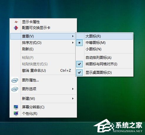 如何解决Win8.1桌面图标显示不正常的问题？