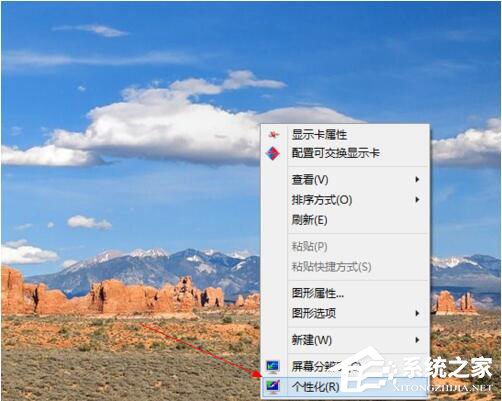 Win8桌面图标不见了怎么办？如何解决？