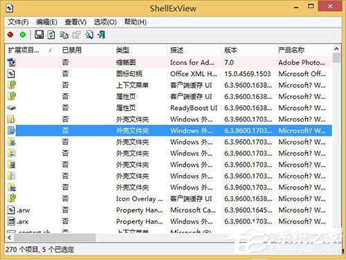 Win8系统右键资源管理器老是重启如何解决？