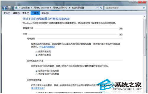 如何解决Win8局域网无法访问共享文件夹的问题