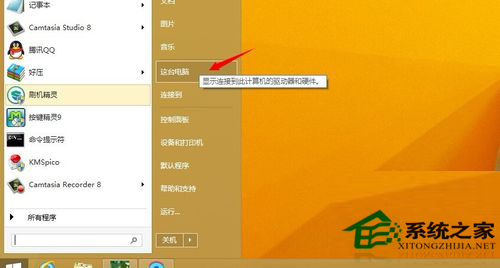 Win8.1设备管理器在哪里？Win8.1如何打开设备管理器