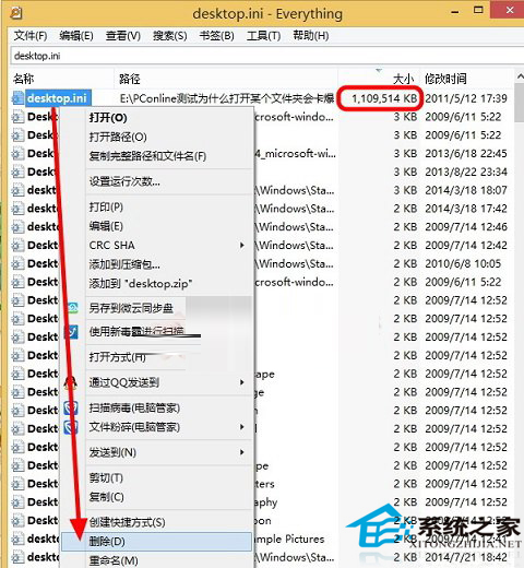 desktop.ini是什么文件？Win8能否删除desktop.ini？