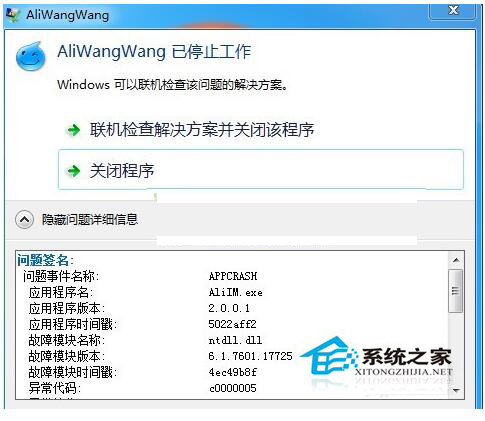 Win8系统异常代码C0000005应用程序无法正常启动怎么办？