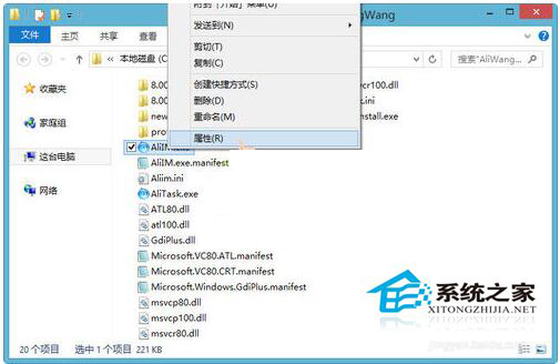 Win8系统异常代码C0000005应用程序无法正常启动怎么办？