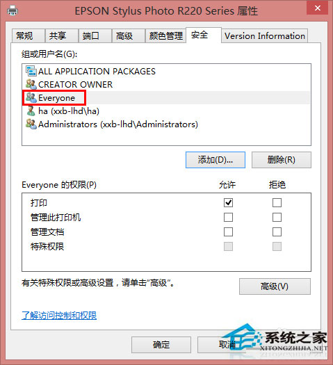 Win8系统无法连接打印机怎么办？Win8打印机拒绝访问的解决方法