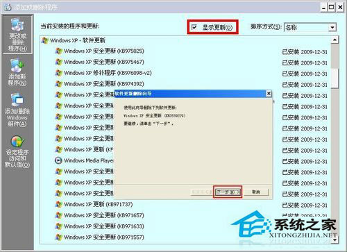 Win8系统开机蓝屏出现错误代码0x0000008e怎么解决？