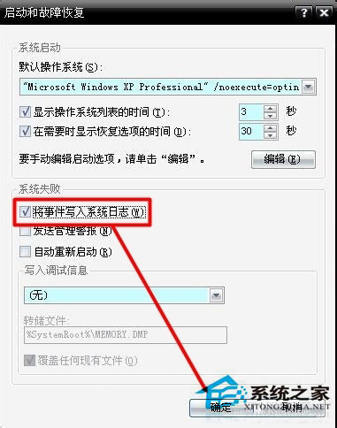 Win8系统开机蓝屏出现错误代码0x0000008e怎么解决？