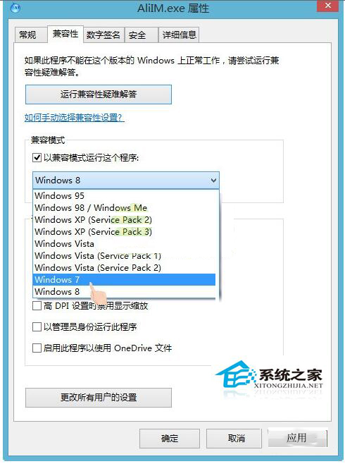 如何解决Win8系统异常代码c0000005应用程序无法正常启动的问题