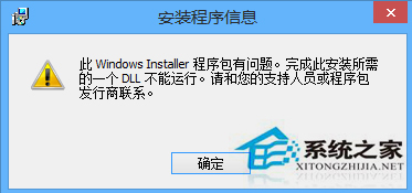 Win8.1系统安装工行网银助手报错如何处理？