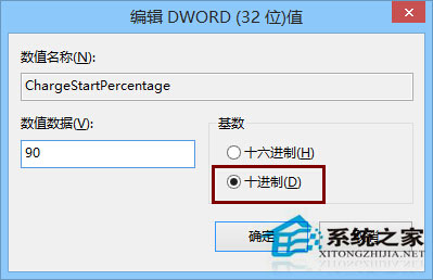 如何在Win8/Win8.1系统下设置充电阈值？