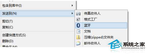 Win8如何把蓝牙添加到右键菜单“发送到”选项中