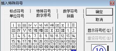 Win7系统圈11到圈20怎么打出来